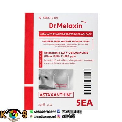 Dr.Melaxin 蝦紅素雙效淡斑美白精華面膜 Astaxanthin Whitening Ampoule Mask Pack 1盒5片 Dr.Melaxin 蝦紅素雙效淡斑美白精華面膜 Astaxanthin Whitening Ampoule Mask Pack 1盒5片